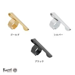 カヴェコスポーツ専用　クリップ　ブラック 品番／KAWECO-11000154