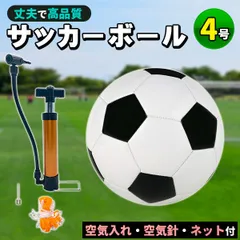 サッカーボール 4号球 軽量 黒 学生用 練習用 トレーニング レジャー ファミリー スポーツ 空気入れ 子供用 小学生 ネット ギフト プレゼント クリスマスのサムネイル