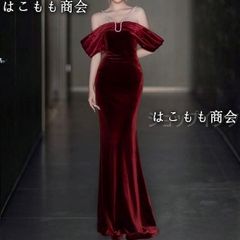 未使用新品マーメイドドレス オフショルダー カラードレス フォーマル ドレス ロングドレス 成人式 結婚式 二次会 花嫁 演奏会 披露宴 ブライダル 発表会 パーティードレス エレガント 小さいサイズ ピアノ 挙式 イベント コンサート ステージ 舞台