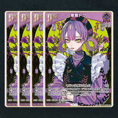 【ホロカ】常闇トワDebut▢U４枚　《hBP03-052》