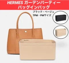 販売買い エルメス ガーデンパーティー エトゥープ TPM トートバッグ