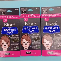 ビオレ Biore 毛穴すっきりパック 鼻用 10枚入り ３点セット。現在【黒色タイプ】のみとなります。