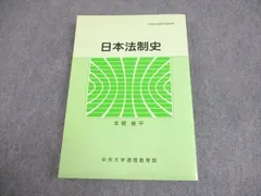 2025年最新】中央大学通信教育部の人気アイテム - メルカリ