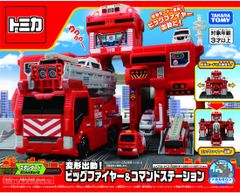 タカラトミー トミカワールド 変形出動!ビッグファイヤー&コマンドステーション 207026