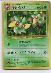 Pokemon neo1弾 ポケモン(草) キレイハナLV36(あまいみつ) ★