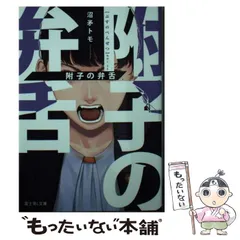 風見潤 作品31冊　送料無料　小説　文庫　ライトノベル 希少 2025年最新】風見潤の人気アイテム - メルカリ