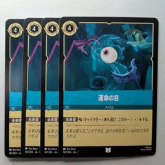 ロルカナ】マレフィセント 不吉な来訪者【C】 150/204・JA・1