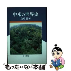 2024年最新】島崎博の人気アイテム - メルカリ