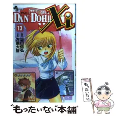 DANDOH!! (ダンドー)  DANDOH!!xi(ダンドーザイ) DAN DOH!!Xi 1 (少年サンデーコミックス) | 坂田 信弘, 万乗