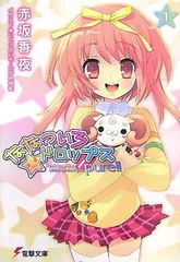 2026年最新】ななついろドロップスの人気アイテム - メルカリ