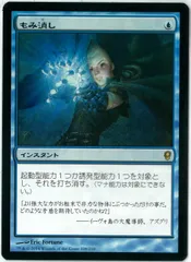 Stifle もみ消し　英3 MTG もみ消し Stifle 初版foil SCG - メルカリ