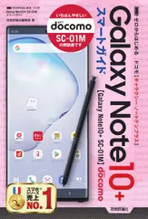 2025年最新】note10 galaxy + docomoの人気アイテム - メルカリ