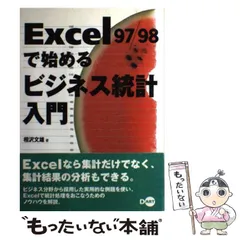【中古】 Ｅｘｃｅｌ　ＶＢＡ　ｆｏｒ　Ｍａｃｉｎｔｏｓｈマクロハンドブック Ｖｅｒｓｉｏｎ５．０版/ナツメ社/相沢文雄 中古】 Excel VBA for Macintoshマクロ