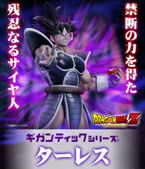 スーパーサイヤ人未来トランクス グランディスタ - ドラゴンボールZ
