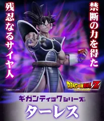 2025年最新】ギガンティック ターレスの人気アイテム - メルカリ