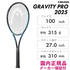 ‼️超美品‼️ヘッド　グラビティプロ 楽天市場】【中古】ヘッド グラビティー プロ 2023年モデルHEAD