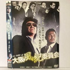 大阪風紀委員会 DVD