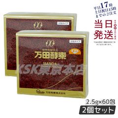 免疫力アップ Niwana-106 SOD様抗酸化食品 2個セット - メルカリ