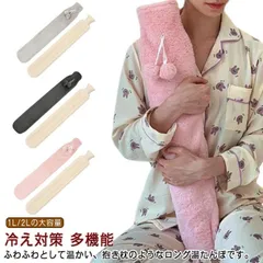 あったか ゆたんぽ お湯 抱き枕 腰痛 カバー付き 1L 2L 多機能 ロング ロング 電気不要 お湯入れ ゆたんぽ 高齢者 湯たんぽ 生理痛 頸椎症 肩痛 足元 お腹 冷え対策 抱きしめる 暖かい  b35H174