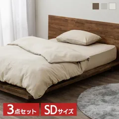 【公式】掛け布団カバー マットレスカバー 枕カバー 3点セット セミダブルサイズ ボックスシーツ ピローカバー 寝具カバー ワッフル 無地 セット アイリスオーヤマ