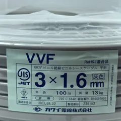 年最新vvf 1.6mm mの人気アイテム   メルカリ