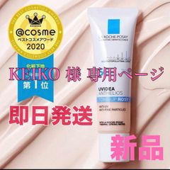 KEIKO 様 専用ページ ラロッシュポゼ ローズ
