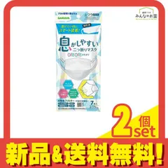サラヤ 二つ折りマスク ORIORI(オリオリ) 7枚入 (ふつう) 2個セット まとめ売り