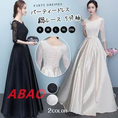 パーティードレス 大人 ロングドレス ピアノ 発表会 ワンピース イブニングドレス パーティードレス 体型カバー フォーマル 総レース Aライン 5分袖 エレガント お呼ばれドレス 忘年会 司会者 二次会 hunsha51