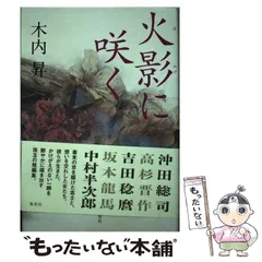 2024年最新】木内昇の人気アイテム - メルカリ