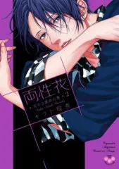 2025年最新】両性花 漫画の人気アイテム - メルカリ