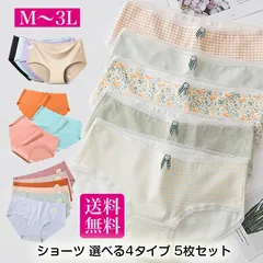 新品ショーツレディース5枚セット5色