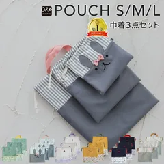  体操服袋 体操服入れ 給食着袋 お弁当袋 コップ入れ 巾着袋 大 お着替え袋 入園 入学 入園バッグ 入学バッグ バッグ 女の子 男の子 キッズ 小学校 小学生 入園準備 入学準備 入園グッズ 入学グッズ 通園 通学