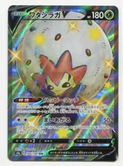 Pokemon S【シャイニースターV】 306/190 ワタシラガV(SSR) S4a