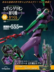 2025年最新】デアゴスティーニ エヴァの人気アイテム - メルカリ