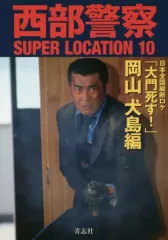 2025年最新】警察ポスターカレンダーの人気アイテム - メルカリ