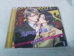 未開封 Vassalord. DRAMA CD Chapter II 黒乃奈々絵 - メルカリ