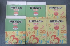 2024年最新】浜学園 算数のともの人気アイテム - メルカリ