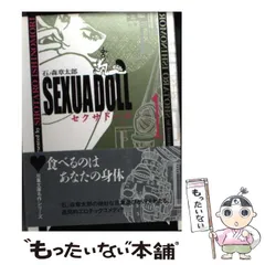 2025年最新】セクサドールの人気アイテム - メルカリ