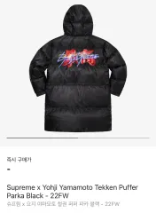 Yohji Yamamoto x Supreme & 鉄拳ベンチコート ブラック