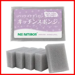 【特価セール】水切れ 泡立ち 耐久性 長持ち 5個セット 太陽油脂 グレー 限定カラー キッチンスポンジ 台所 パックスナチュロン 食器洗い