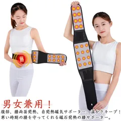腰サポーター 腰ベルト 腹部 温熱 サポーター 腰温め コルセット 腰椎サポーター ぎっくり腰 自己発熱 ウエストベルト 発熱ベルト 腹巻き 入り 20個 脱着簡単 マジックテープ サイズ調節 軽量 #zjjj1981
