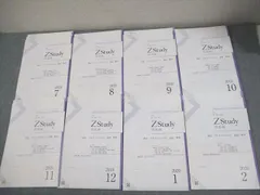 2025年最新】zstudy 高1 国語の人気アイテム - メルカリ