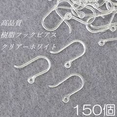 【j017-150】樹脂フックピアス クリア 150個