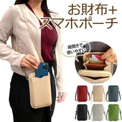 【美品・未使用新品】スマホポーチ スマホショルダー レディース お財布ショルダー バッグ スマホポーチ 肩掛け 斜めがけ 携帯ショルダー PUレザー 無地 財布 小物入れ ミニバッグ