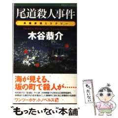 【中古】 美濃淡墨桜殺人事件 長編旅情ミステリー/双葉社/木谷恭介 中古】 美濃淡墨桜殺人事件 長編旅情ミステリー/双葉社/木谷恭介