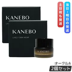 カネボウ KANEBO ライブリースキンウェア 30g 2個セット オークルA ファンデーション クリーム ジェルファンデーション