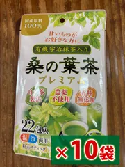 【期限11月まで】桑×有機抹茶 粉末スティック　桑の葉茶プレミアム
