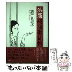 2025年最新】別所_真紀子の人気アイテム - メルカリ