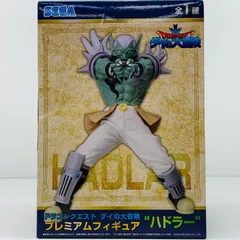 中古 ハドラー/プレミアムフィギュア“ハドラー”「ドラゴンクエストダイの大冒険」