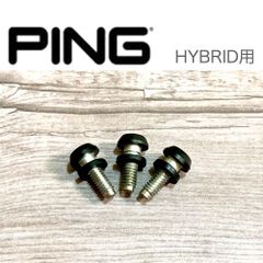 PING ハイブリッド　ユーティリティースリーブ適合　ネジ、ボルト３個セット